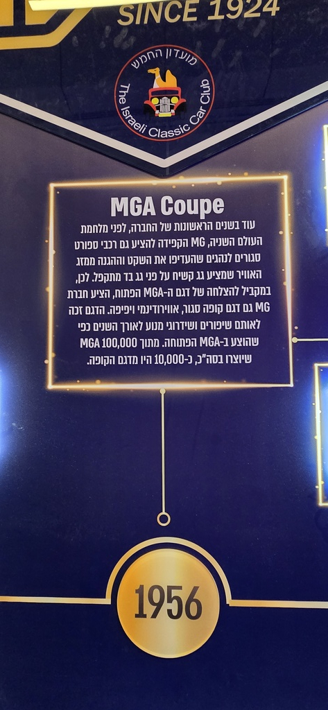 100 שנים למותג MG